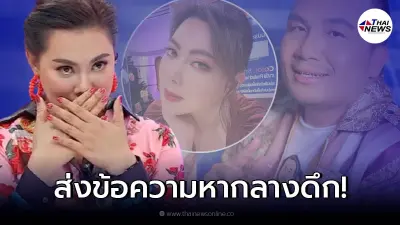 บุ๋ม ปนัดดา เผยความลับ 10 ปี ทิดสมปอง เคยส่งข้อความหากลางดึก ลั่น "สยอง" ไปเลย บุ๋ม ปนัดดา เผยความลับ 10 ปี ทิดสมปอง เคยส่งข้อความหากลางดึก ลั่น "สยอง" ไปเลย
