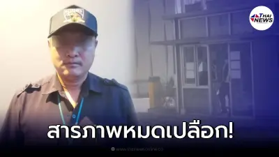 "หัวหน้ามนตรี" หลังก่อเหตุบุกห้องลูกบ้าน ส่งข้อความหา รปภ.ป้อมหน้าคอนโด "หัวหน้ามนตรี" หลังก่อเหตุบุกห้องลูกบ้าน ส่งข้อความหา รปภ.ป้อมหน้าคอนโด