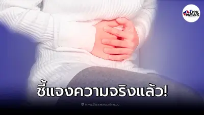 "สธ.จันทบุรี" ชี้แจง หลังว่อนข่าว เพราะวัคซีนโควิด ทำท้องเสียทั้งจังหวัด "สธ.จันทบุรี" ชี้แจง หลังว่อนข่าว เพราะวัคซีนโควิด ทำท้องเสียทั้งจังหวัด