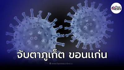 โควิดวันนี้ อัพเดท10จังหวัดติดเชื้อสูงสุด กทม.ยอด820 จับตาภูเก็ต,ขอนเเก่น โควิดวันนี้ อัพเดท10จังหวัดติดเชื้อสูงสุด กทม.ยอด820 จับตาภูเก็ต,ขอนเเก่น