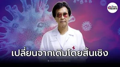 หมอธีระวัฒน์ เผยแล้ว 5 อาการเฉพาะตัวโอมิครอน ที่เปลี่ยนจากเดิมโดยสิ้นเชิง หมอธีระวัฒน์ เผยแล้ว 5 อาการเฉพาะตัวโอมิครอน ที่เปลี่ยนจากเดิมโดยสิ้นเชิง