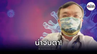 "หมอธีระ" เตือนจับตา "โอมิครอน" BA.2 อาจแพร่เร็วกว่า BA.1