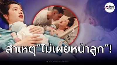 "ปุ้มปุ้ย พรรณทิพา" ตอบแล้วถึงสาเหตุ ทำไมไม่เปิดหน้าลูกชายในโซเชียล