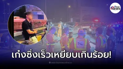 หนุ่มนามสกุลดัง ซิ่งเก๋งหรูเสยรถคนงานทำถนนดับ บนทางด่วน หนุ่มนามสกุลดัง ซิ่งเก๋งหรูเสยรถคนงานทำถนนดับ บนทางด่วน