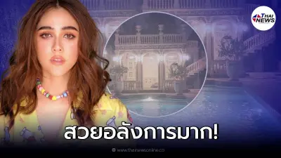 สุดอลังการสมฐานะ "ชมพู่ อารยา" โชว์สระว่ายน้ำ หลังสร้างเสร็จสมบูรณ์แล้ว
