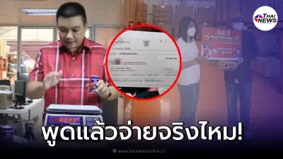 ชี้แจงแล้ว "เจ้าของบริษัทปลากระป๋อง" เปิดเจอปลา 3 ตัว รับเงิน 1 แสนจริงไหม!