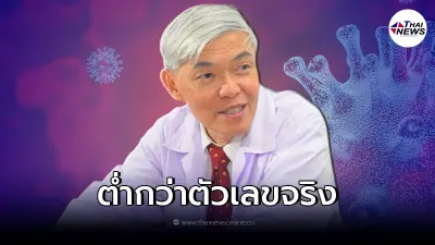 เปิดข้อมูล "หมอยง" เผย ตัวเลขคนติดเชื้อที่รายงาน ต่ำกว่าความจริงมาก
