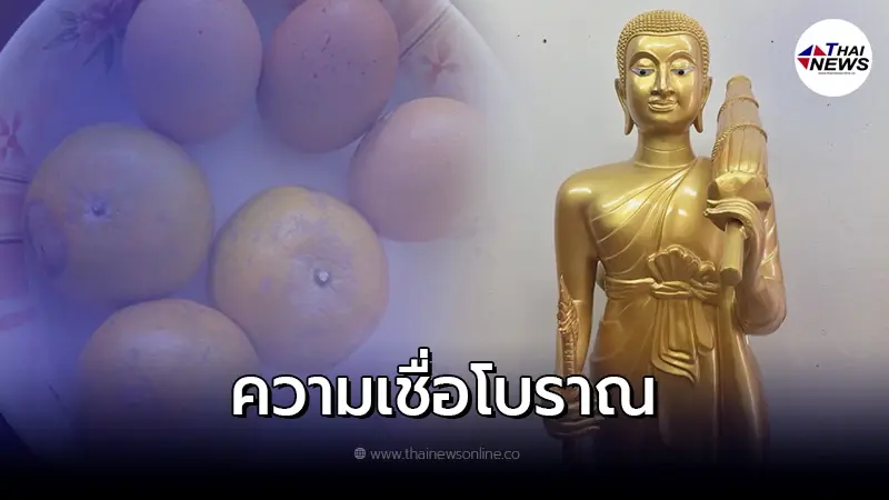 เปิดความเชื่อโบราณ 12 อย่าง ห้ามทำที่ใครหลายคนอาจไม่รู้