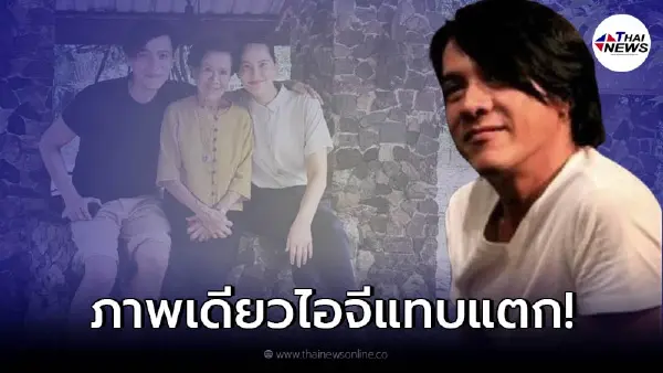 "หนุ่ย อำพล" เผยภาพ "มาช่า-กาย-คุณย่า" ร่วมเฟรมกัน บรรยากาศอบอุ่น