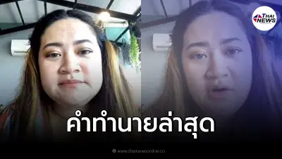 "หมอปลาย" เผยคำทำนายสถานการณ์ "โอไมครอน" เตือนจะมีเชื้อตัวใหม่