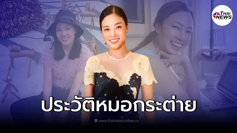 เปิดประวัติ "หมอกระต่าย" จ่อรับราชการ รพ.ตำรวจ เปิดประวัติ "หมอกระต่าย" จ่อรับราชการ รพ.ตำรวจ