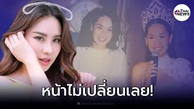 เปิดภาพ "นุ้ย สุจิรา" ตอนอายุ 19 ปี สวยมาตั้งแต่เด็ก หน้าแทบไม่เปลี่ยนเลย เปิดภาพ "นุ้ย สุจิรา" ตอนอายุ 19 ปี สวยมาตั้งแต่เด็ก หน้าแทบไม่เปลี่ยนเลย