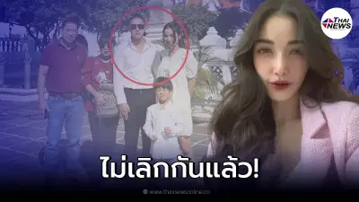 แพท ณปภา พาลูกชาย “น้องเรซซิ่ง" โผล่ร่วมเฟรมครอบครัวแฟนตำรวจหนุ่ม