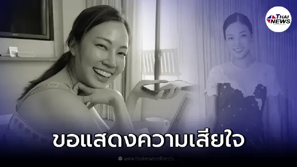อาลัย "หมอกระต่าย" ถูกบิ๊กไบค์ ส.ต.ต. ชนขณะเดินข้ามทางม้าลาย อาลัย "หมอกระต่าย" ถูกบิ๊กไบค์ ส.ต.ต. ชนขณะเดินข้ามทางม้าลาย