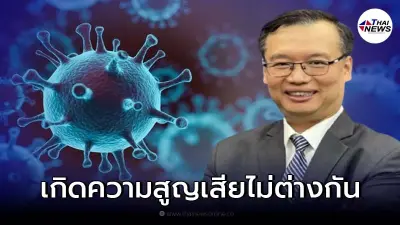 "ดร.อนันต์" เตือน "โอมิครอน" ติดแล้วอาการไม่หนักอาจจะจริง แต่ไม่ใช่ทุกคน!