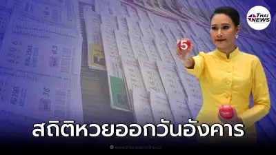รวมสถิติหวยออกวันอังคาร ย้อนหลัง 10 ปี มีเลขท้าย 2 ตัวออกบ่อย เลขเด็ด01/02/65 รวมสถิติหวยออกวันอังคาร ย้อนหลัง 10 ปี มีเลขท้าย 2 ตัวออกบ่อย เลขเด็ด01/02/65