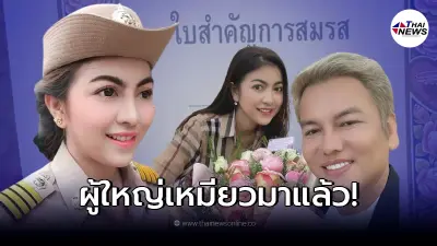 "ผู้ใหญ่เหมียว" เคลื่อนไหวแล้ว หลังตกเป็นข่าวแอบแต่งงานกับสามี CEO สาว