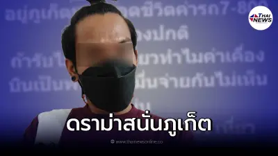 ดราม่าหนุ่ม ลั่น อยู่ภูเก็ตมาตลอดชีวิต ค่ารถ 7-800 รับไม่ได้ ก็เที่ยวแถวบ้าน