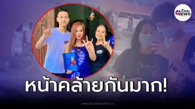 “น้องเวฟ” พา “ว่าที่ลูกสะใภ้ พี่พร” เซอร์ไพรส์คุณแม่วันเกิด!