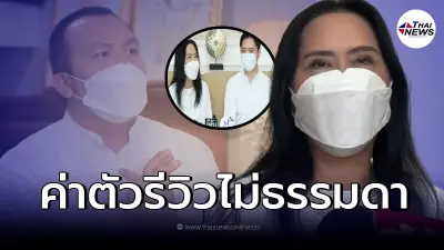 ติ๋ม ทีวีพูล เล่าเสียงสั่น "สมปอง" ทะเยอทะยานอยากรวย แฉค่าตัวรีวิวสูงปรี๊ด ติ๋ม ทีวีพูล เล่าเสียงสั่น "สมปอง" ทะเยอทะยานอยากรวย แฉค่าตัวรีวิวสูงปรี๊ด