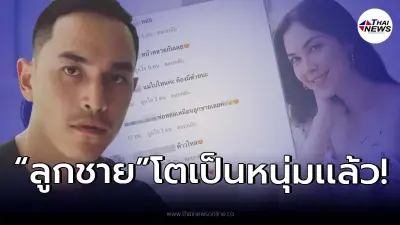 “สงกรานต์” โพสต์อวดความหล่อ “ลูกชาย” ที่ เลี้ยงดูกับ “แมท ภีรนีย์” “สงกรานต์” โพสต์อวดความหล่อ “ลูกชาย” ที่ เลี้ยงดูกับ “แมท ภีรนีย์”