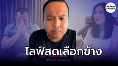 งานนี้ "ไพรวัลย์" โผล่เลือกข้างชัด หลัง "สมปอง" แตกหัก "ติ๋ม ทีวีพูล" งานนี้ "ไพรวัลย์" โผล่เลือกข้างชัด หลัง "สมปอง" แตกหัก "ติ๋ม ทีวีพูล"