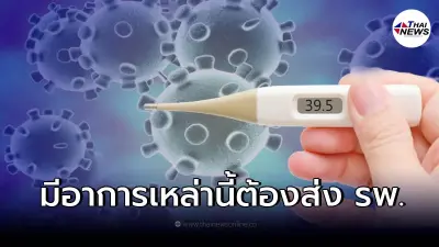 เช็กอาการเด็กเล็กติดเชื้อโควิด-19 หากพบอาการดังนี้ต้องรีบพาส่งโรงพยาบาล เช็กอาการเด็กเล็กติดเชื้อโควิด-19 หากพบอาการดังนี้ต้องรีบพาส่งโรงพยาบาล