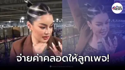 คนรักมีอีกเยอะ! ลูกเพจสายเปย์ ส่งดาวให้ "พิมรี่พาย" ในไลฟ์แสนดวง!