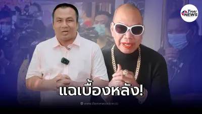 "อุ๊บ วิริยะ" แฉยับ "สมปอง" ถึงเบื้องหลังการทำงาน หยาบคาย นินทาลับหลัง!?