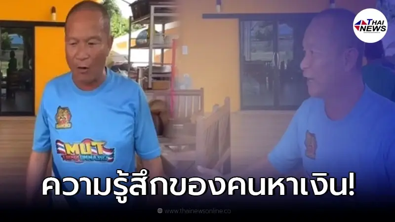 "หม่ำ จ๊กมก" ทนไม่ไหว "น้อยใจชีวิต" ต้องอัดคลิประบายความในใจ