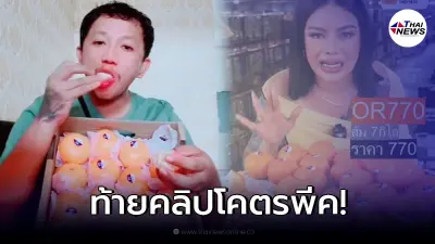 รีวิวแรกมาแล้ว "ส้มพิมรี่พาย" หลังเกิดดราม่าบลูลี่ส้มตลาดนัด รีวิวแรกมาแล้ว "ส้มพิมรี่พาย" หลังเกิดดราม่าบลูลี่ส้มตลาดนัด