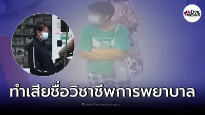 สภาการพยาบาล ชี้แจง หญิงขโมย ATM ของผู้ป่วยไปกดเงินสด ไม่ใช่พยาบาล