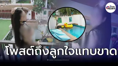 เน็ตไอดอล แม่หนูน้อยวัย 2 ขวบ โพสต์เศร้า หลังลูกจมพูลวิลล่าดับ