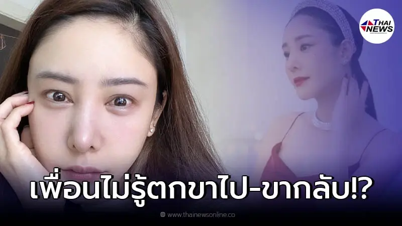 คนขับเรือเผย "แตงโม" เดินปัสสาวะท้ายเรือ ด้านเพื่อนไม่รู้ตกขาไปหรือกลับ