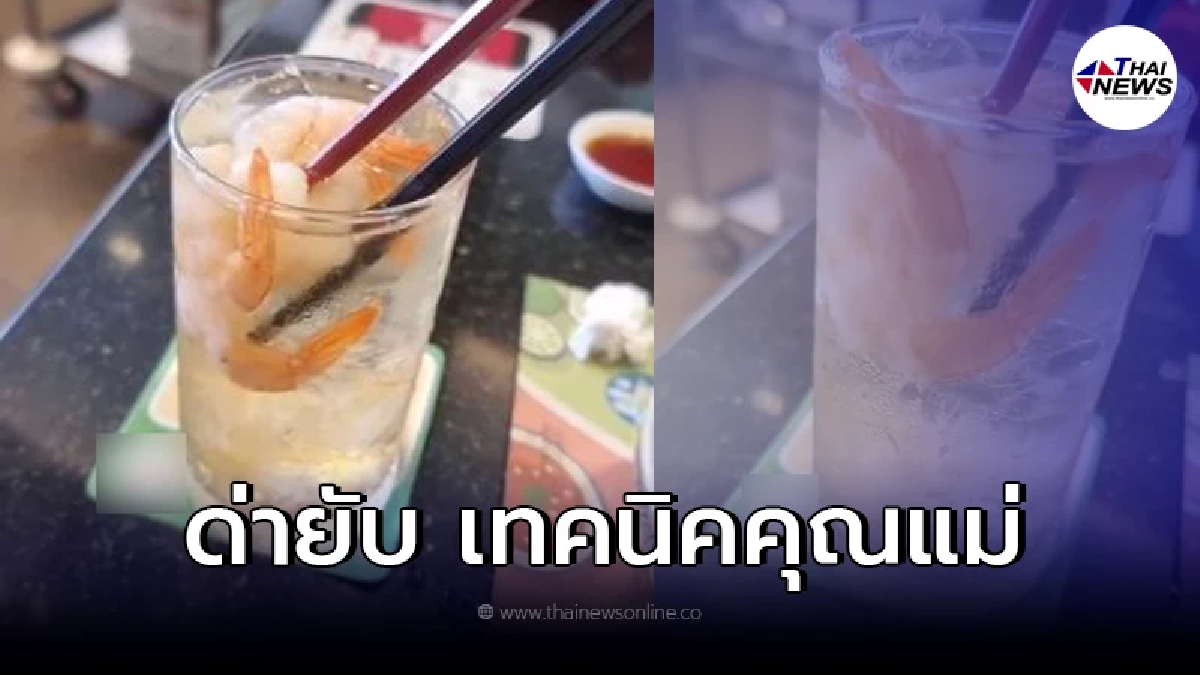 แม่โชว์เทคนิค วิธีทำให้อาหารเย็นเร็วเพื่อให้ลูกได้กิน งานนี้โดนถล่มยับ แม่โชว์เทคนิค วิธีทำให้อาหารเย็นเร็วเพื่อให้ลูกได้กิน งานนี้โดนถล่มยับ