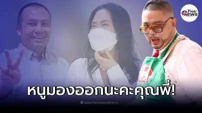 อ.จตุรงค์เหน็บแรง ดราม่าเดือด เจ๊ติ๋ม - สมปอง ลั่นอย่าเลี้ยงพระเป็นผัว! อ.จตุรงค์เหน็บแรง ดราม่าเดือด เจ๊ติ๋ม - สมปอง ลั่นอย่าเลี้ยงพระเป็นผัว!