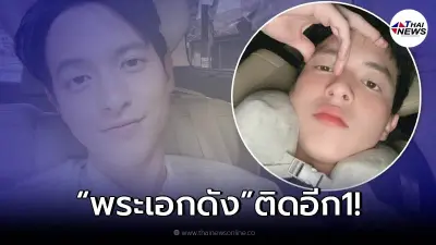 "เจมส์ จิรายุ" ไม่รอด ประกาศติดเชื้อโควิด-19 พร้อมขอโทษผู้ที่เกี่ยวข้อง