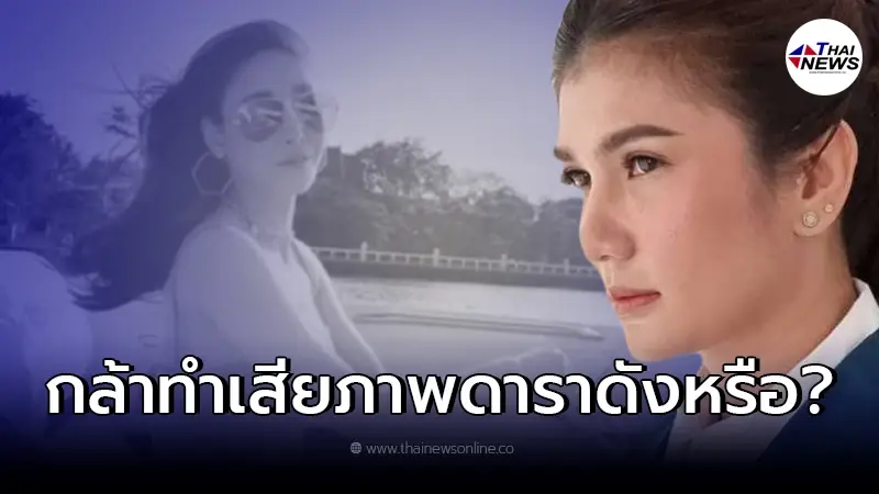 ทนายนิด้า สงสัย แตงโม ต้องสนิทกับกลุ่มเพื่อนขนาดไหน ถึงกล้าปัสสาวะท้ายเรือ ทนายนิด้า สงสัย แตงโม ต้องสนิทกับกลุ่มเพื่อนขนาดไหน ถึงกล้าปัสสาวะท้ายเรือ