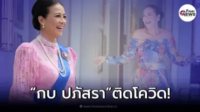 "กบ ปภัสรา" แจ้งข่าวติดเชื้อโควิด-19 เผยอาการก่อนตัดสินใจตรวจ