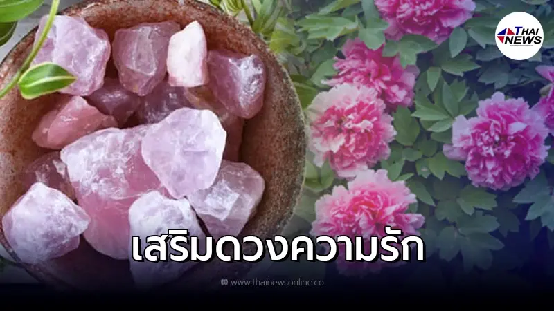 ฮวงจุ้ยห้องนอนเสริมความรัก จัดฮวงจุ้ยห้องนอน เสริมดวง