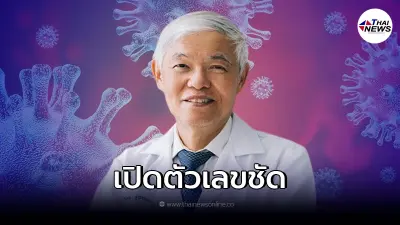 "หมอยง" เปิดตัวเลขชัด อัตราการป่วย-ตาย โควิด- 19 หลัง "โอมิครอน" ระบาดหนัก! "หมอยง" เปิดตัวเลขชัด อัตราการป่วย-ตาย โควิด- 19 หลัง "โอมิครอน" ระบาดหนัก!
