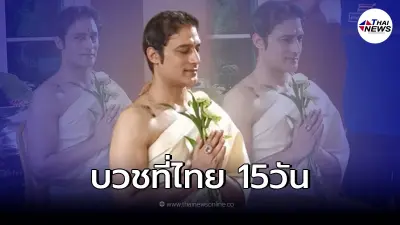 "กากัน มาลิค" พระเอกหนังพระพุทธเจ้า เข้าพิธีอุปสมบทแล้ว ณ วัดธาตุทอง