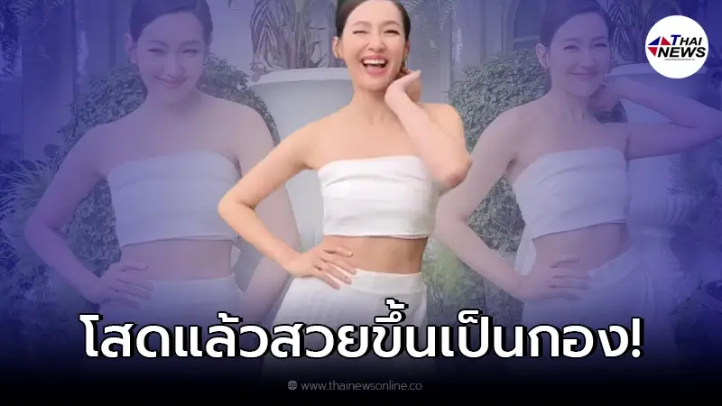 ส่องภาพ "เบลล่า ราณี" หลังเลิก เวียร์ ศุกลวัฒน์ โสดแล้วสวยมาก