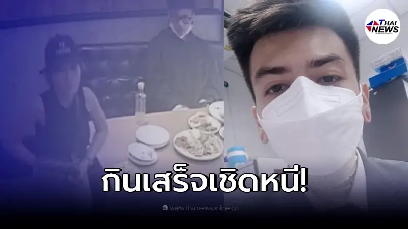 แฉลากไส้ "พฤติกรรมฉาว รปภ.ห้างดัง" ตีเนียนสั่งอาหารกิน แล้วเชิดหนี แฉลากไส้ "พฤติกรรมฉาว รปภ.ห้างดัง" ตีเนียนสั่งอาหารกิน แล้วเชิดหนี
