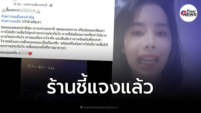 ร้านดังโร่แจง "นารา เครปกะเทย" ปมดราม่าร้านอาหาร แต่โดนจวกหนักกว่าเดิม