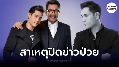 "ชรัส เฟื่องอารมย์" เปิดใจเรื่อง "เบส วีร์ พัชรยากร" นักร้องชื่อดังเสียชีวิต