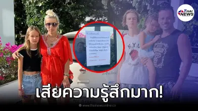 สุดช้ำ! ครอบครัวต่างชาติ "เที่ยวไทย" เป็น 10 ปี มารอบนี้ หมดตัวเกือบ 2 แสน
