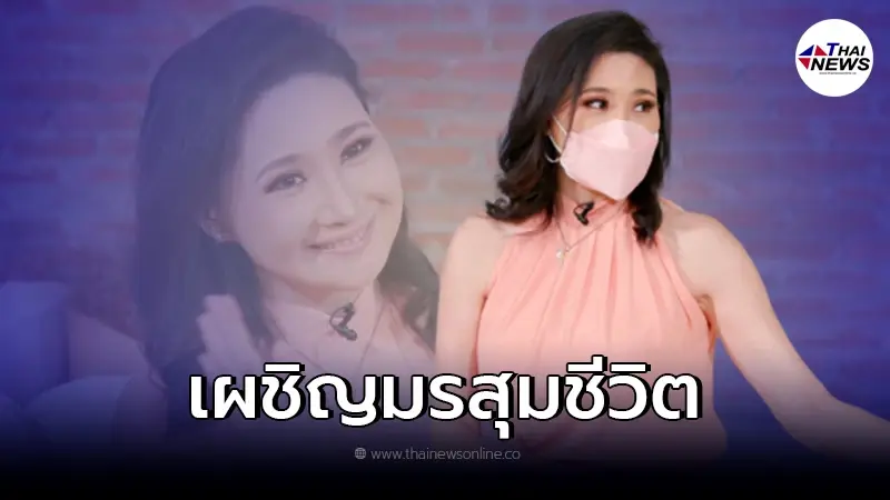 เปิดชีวิตล่าสุด "โยโกะ ทาคาโน่" เผยอาชีพใหม่ หลังป่วยหนักจนเกือบเสียชีวิต! เปิดชีวิตล่าสุด "โยโกะ ทาคาโน่" เผยอาชีพใหม่ หลังป่วยหนักจนเกือบเสียชีวิต!