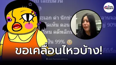 เคลื่อนไหวเดือด "อีเจี๊ยบ เลียบด่วน" หลังดู 2 นักข่าวร่ำไห้ขณะไลฟ์สด!