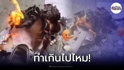 สาวสุดเดือด เจอเมียใหม่ผัว  เผาสูติบัตร - สายสะดือลูก ชาวเน็ตถล่มยับ